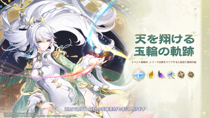 原神】璃月星4配布(2026)の交換おすすめ｜友と集う歓び - ゲームウィズ