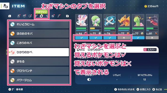 M次元ラッシュ】追加わざマシンの入手方法一覧【ポケモンZA DLC