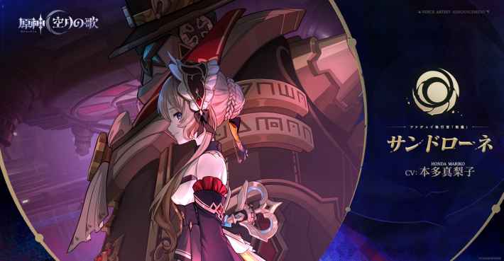 原神】サンドローネ(傀儡)は実装される？｜性能予想 - ゲームウィズ