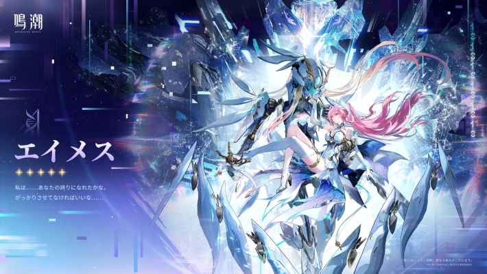 鳴潮】新キャラ・未実装キャラまとめ - ゲームウィズ