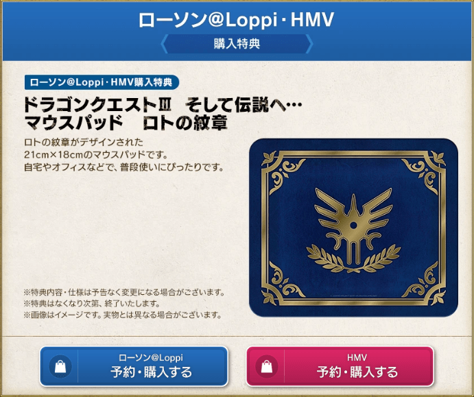 HD-2D版『ドラクエ3 リメイク』の予約特典一覧！【11/14発売予定】限定