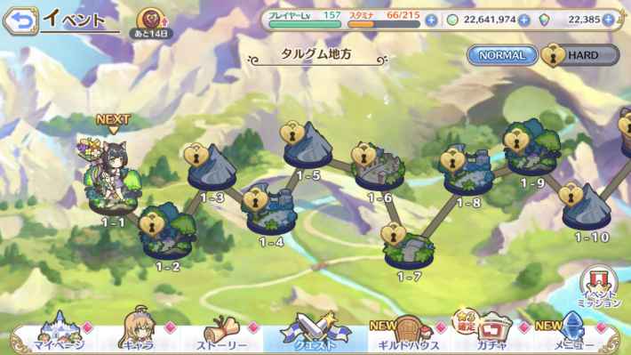 プリコネR】リトルリリカルアドベンチャーズ攻略と報酬|サイド