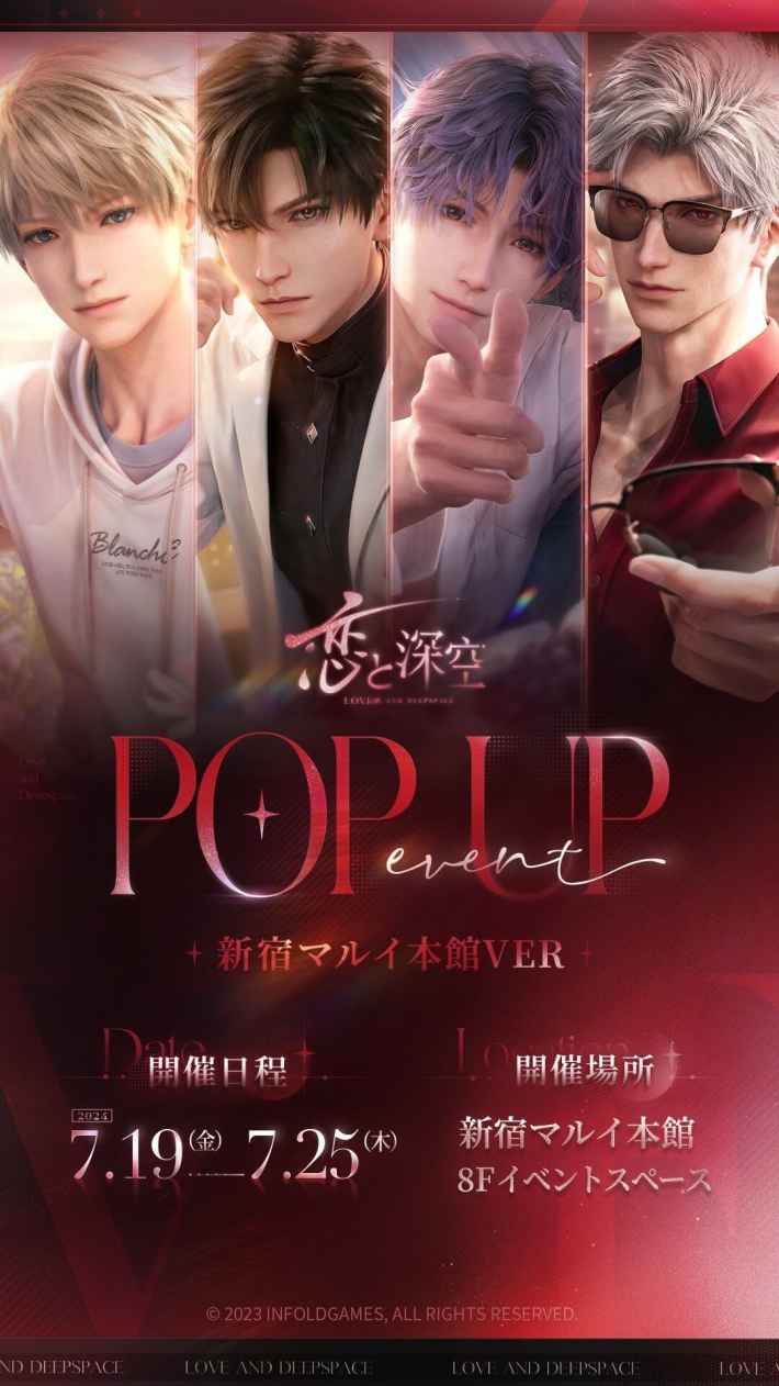 どこを見ても顔の良い男たちがそこにいる――思わず震えた『恋と深空