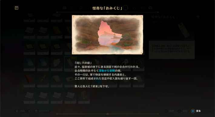 原神】特別なおみくじの攻略と場所 - ゲームウィズ