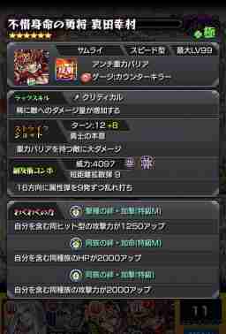 モンストQ&A】わくわくの実が3つ？[No130672]