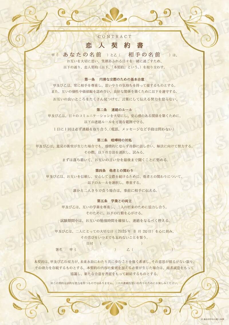 新川帆立 初のライトノベル「魔法律学校の麗人執事」シリーズ特設