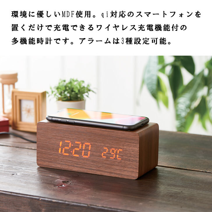 ワイヤレス充電機能付クロック 時計 SE5-182-5 新築祝い 内祝 結婚祝い