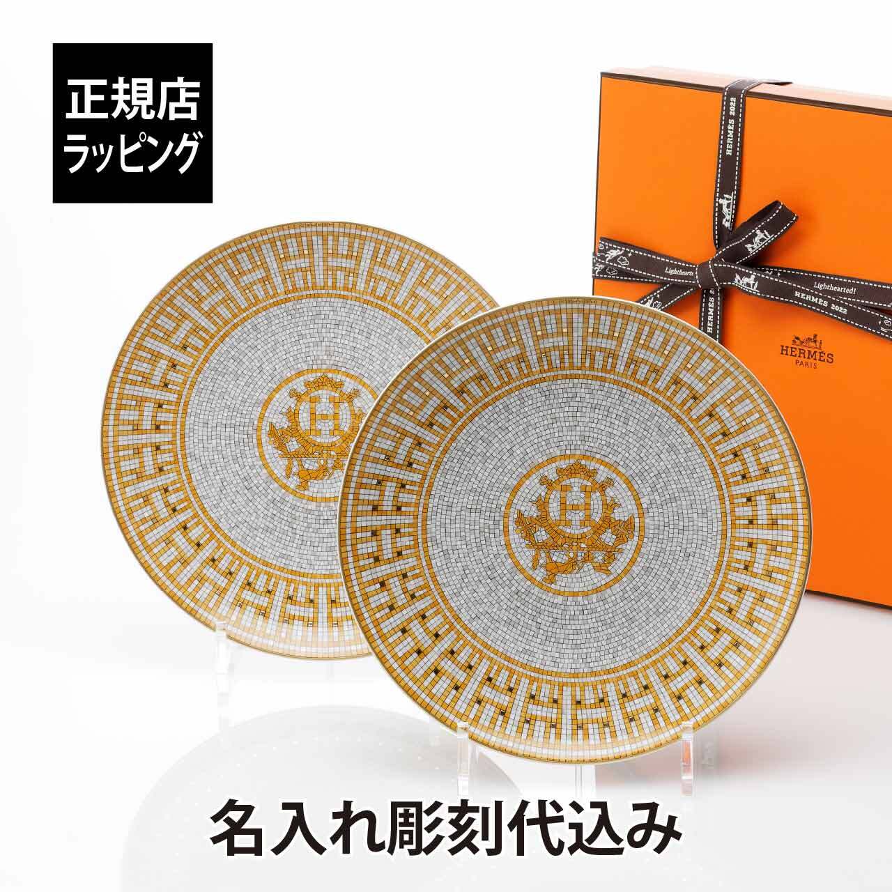名入れ代込み】【正規店ラッピング無料】HERMES エルメス モザイク