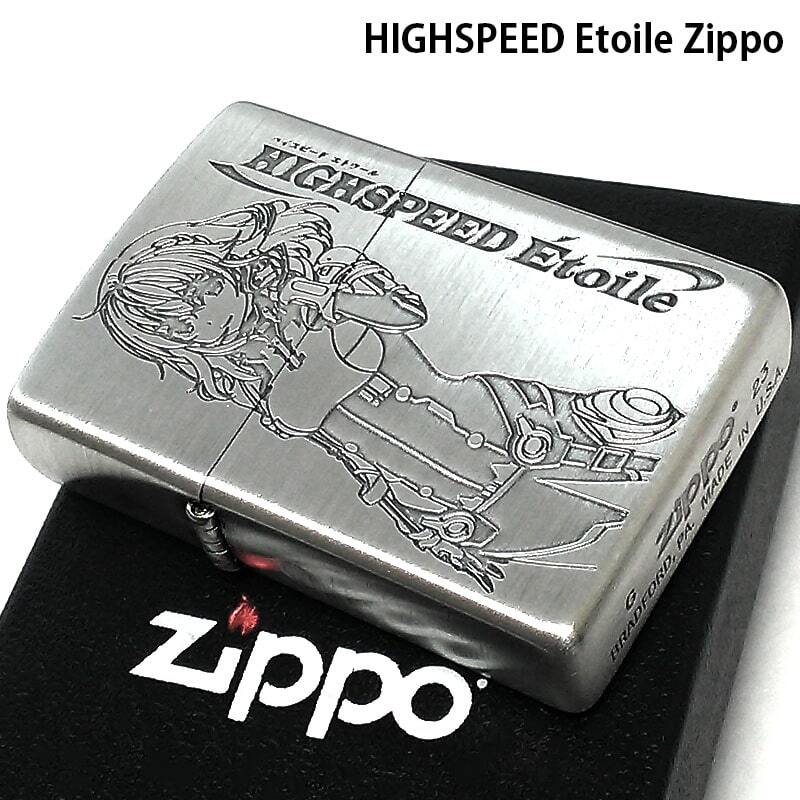 ZIPPO ライター ハイスピード エトワール ジッポ HIGHSPEED toile