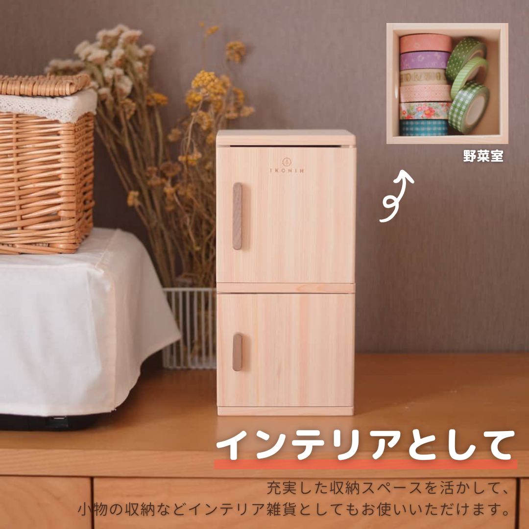 ままごと冷蔵庫』【木製玩具】【ままごと】【名入れ】木のおもちゃ