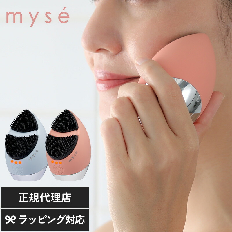 mys ミーゼ クレンズリフトプラス mnr-0843 美顔器毛穴ケア/リフト