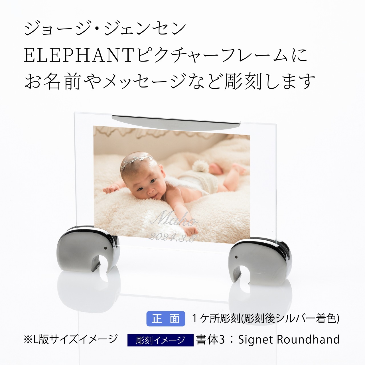 GEORG JENSEN ジョージ・ジェンセン ELEPHANT エレファント ピクチャー