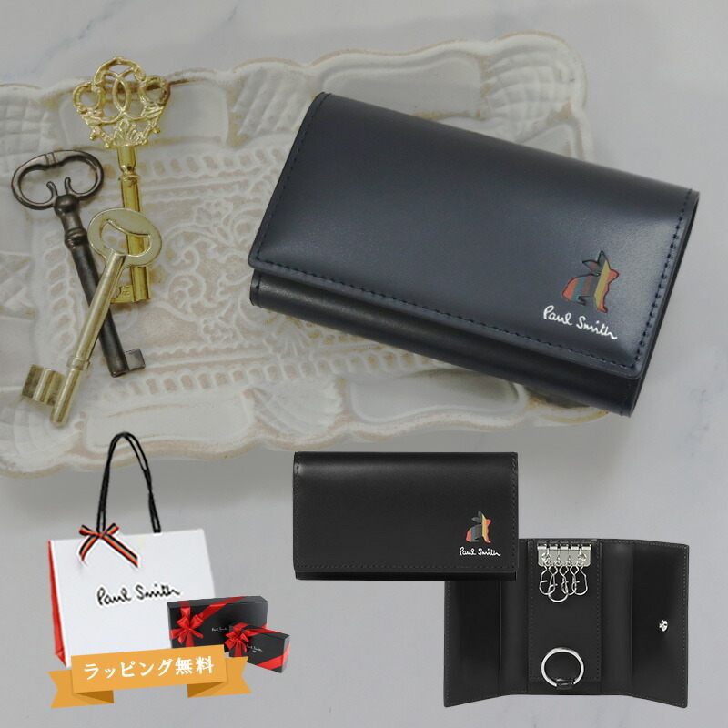 ポールスミス キーケース Paul Smith メンズ マーケトリー ブライト