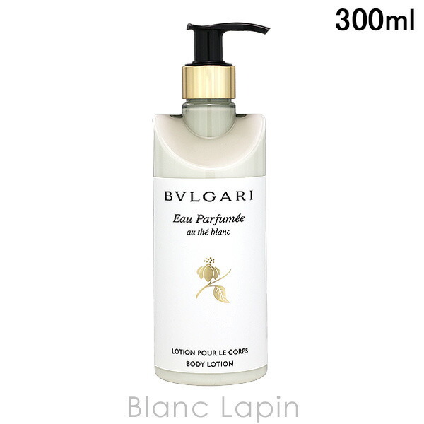ブルガリ BVLGARI オ・パフメオーテブランボディローション 300ml