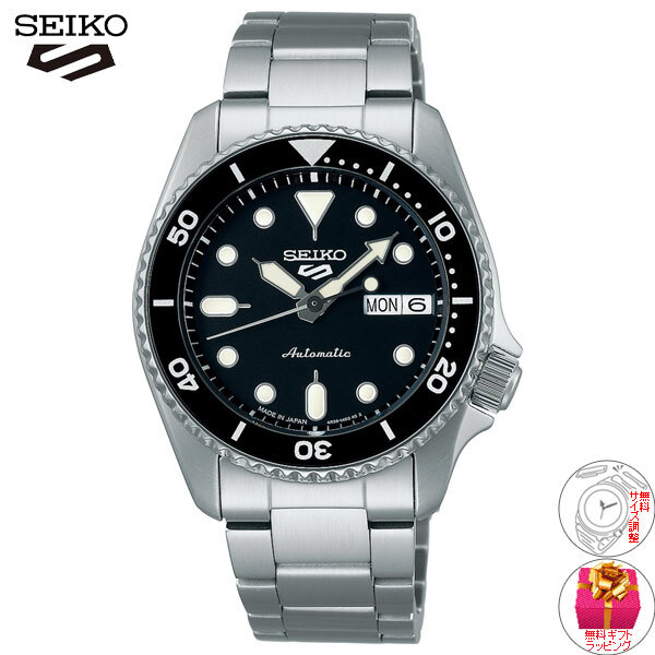 セイコー5 スポーツ SEIKO 5 SPORTS 自動巻き メカニカル 流通限定