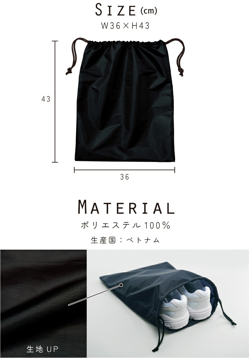 男子テニスプレイヤー」巾着バッグ 名入れシューズバッグ 靴入れ