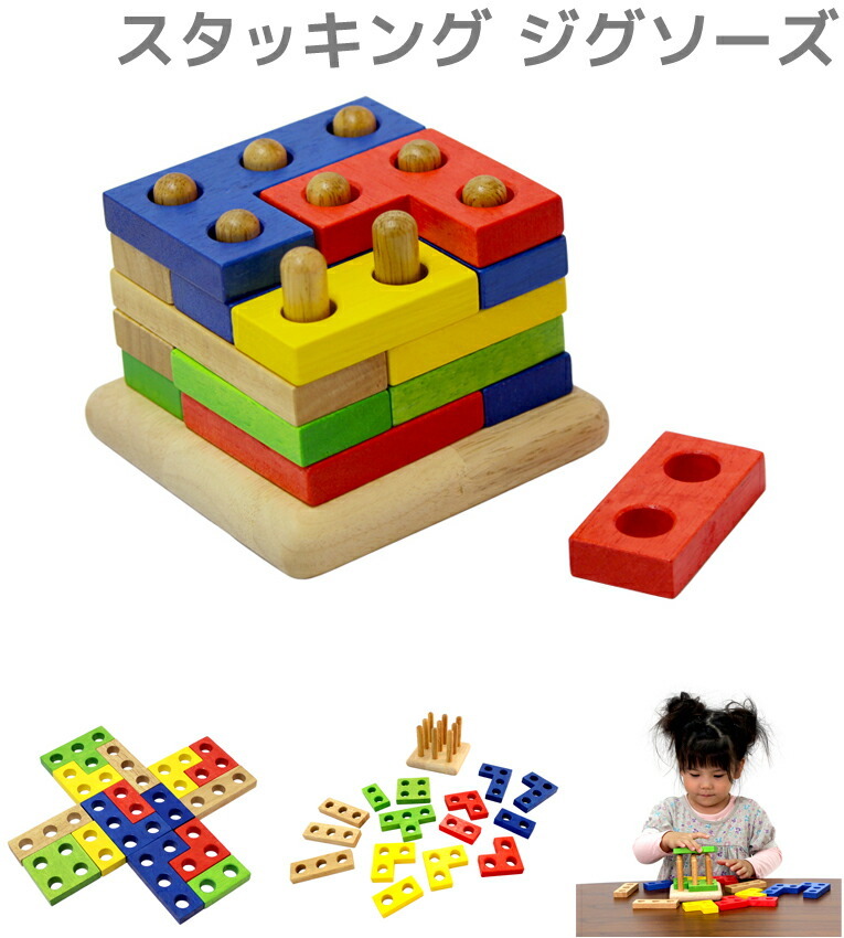 知育玩具 スタッキングジグソーズ ボイラ | 誕生日 男 室内 遊び