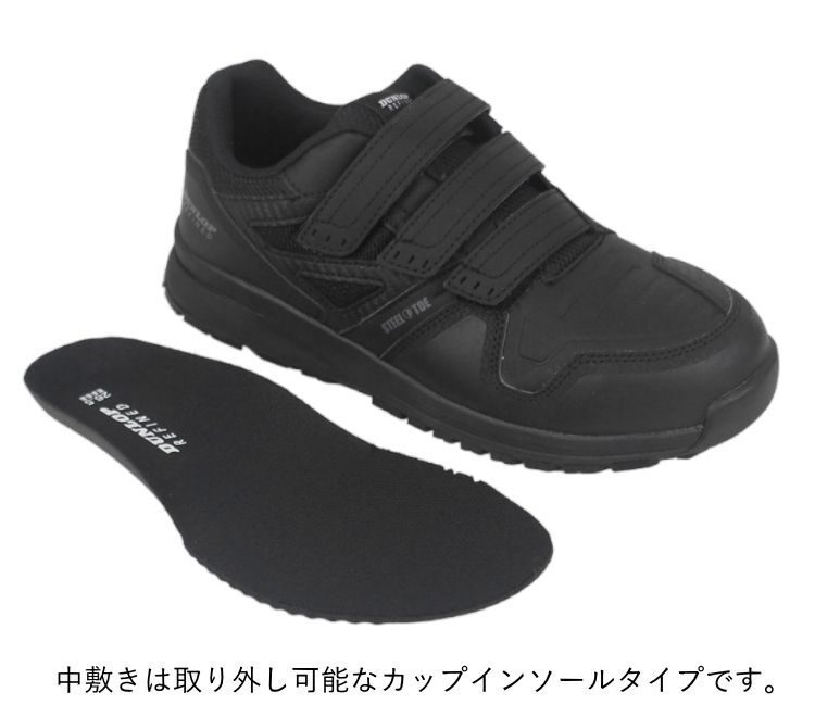 安全靴 セーフティシューズ ダンロップ DUNLOP ST 0202 ベルクロ