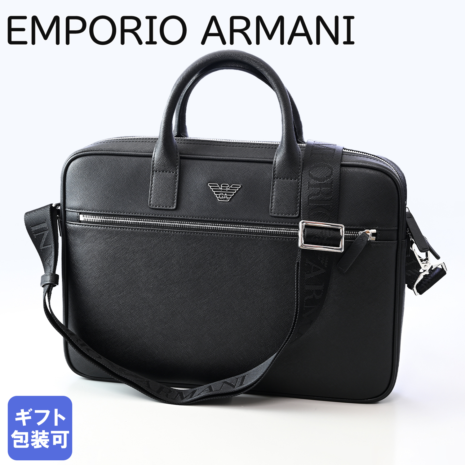 エンポリオ アルマーニ EMPORIO ARMANI ビジネスバッグ ブリーフケース