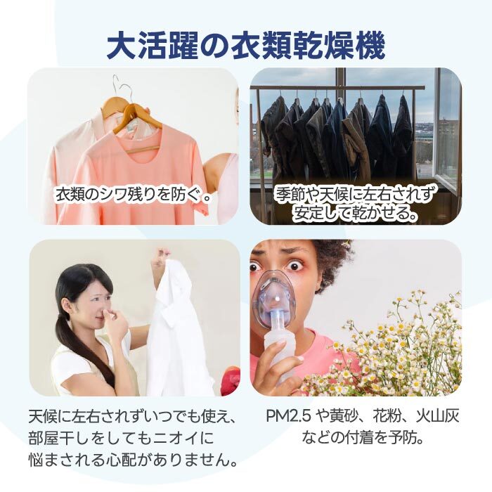 衣類乾燥機 3kg コンパクト 【選べる特典付】 小型 壁掛け 衣類 乾燥