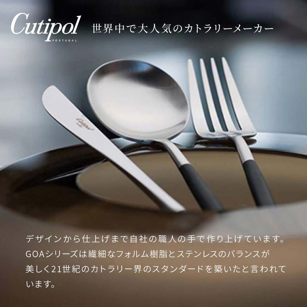 Cutipol クチポール デザートシリーズ 6点 ギフトセット ペア 夫婦