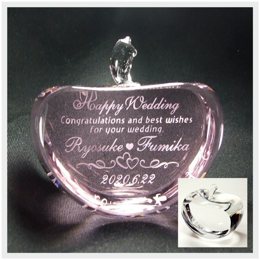 置物 クリスタル ガラスのリンゴ ペーパーウェイト 名入れ 結婚祝い