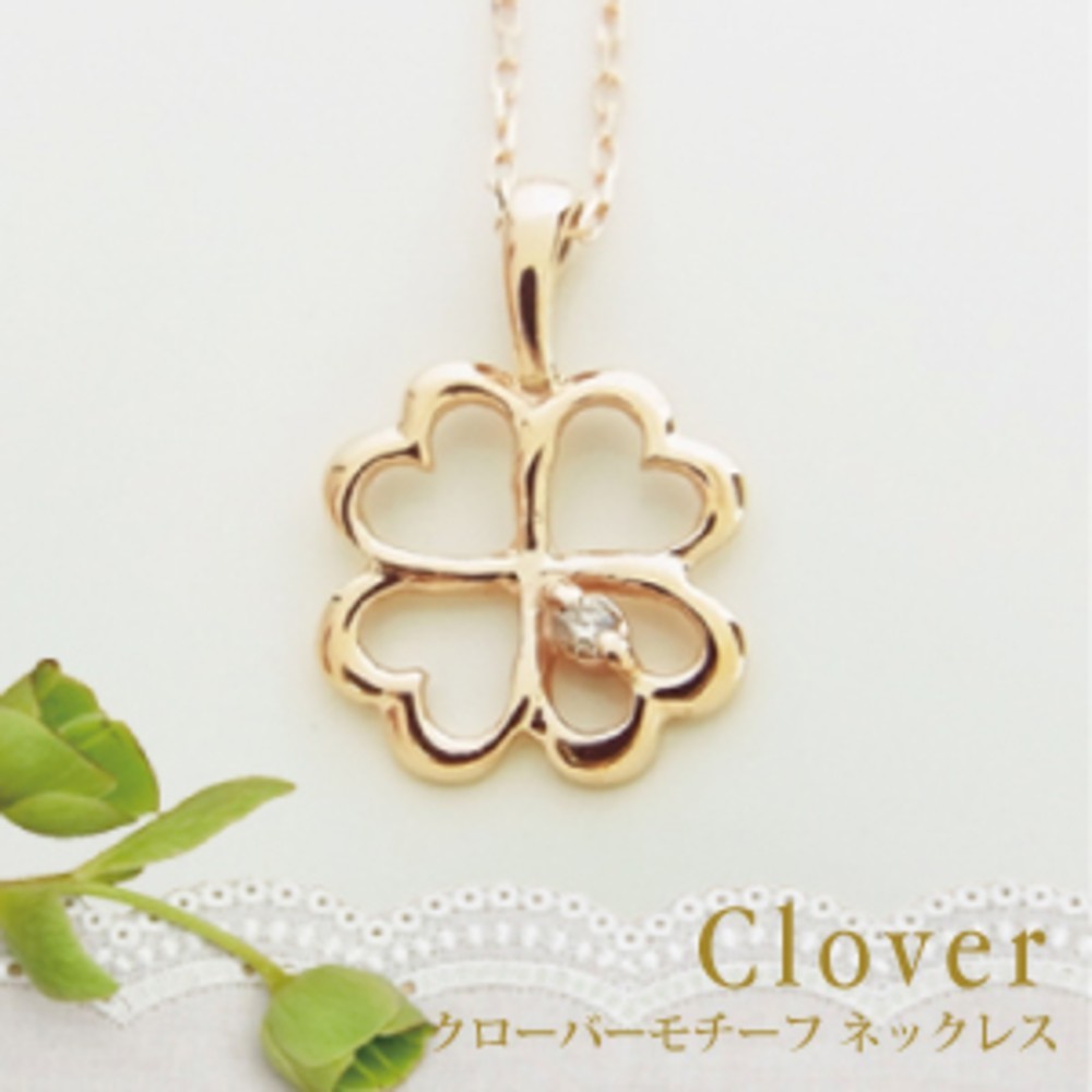 四葉のクローバーダイヤモンドネックレス】 K10 PG YG WG ダイヤモンド