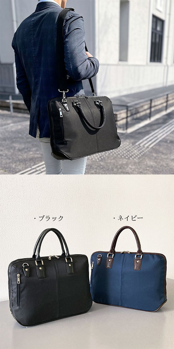 ビジネスバッグ ブリーフケース B4 2WAY 大開き 自立 メンズ
