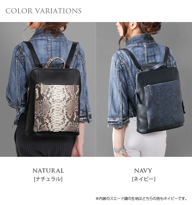 イタリア製 パイソン ＆ 牛革 3way リュック レディース 大人 本革