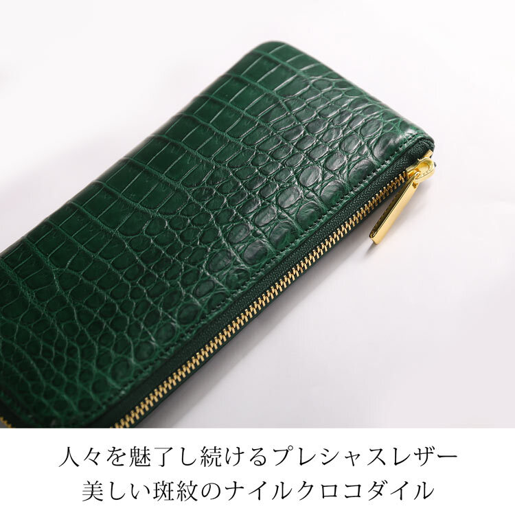 クロコダイル メンズ 長財布 日本製 L字ファスナー HALEINE 鰐革 本革