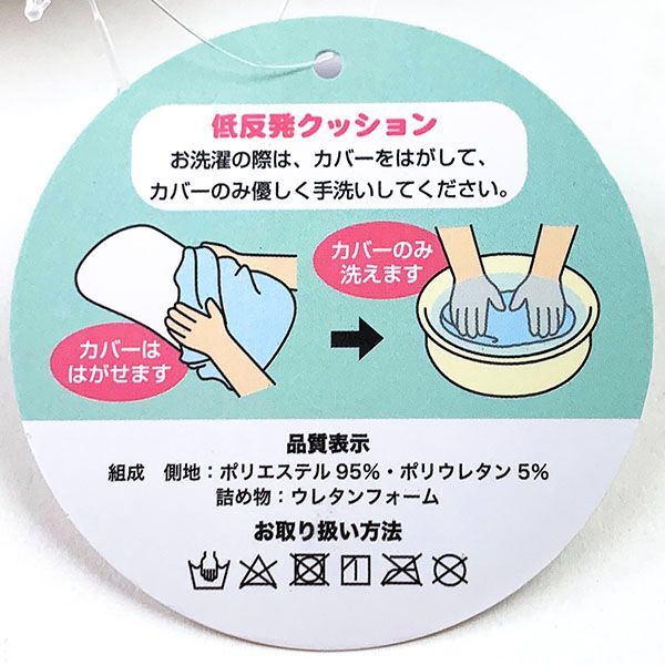 トム＆ジェリー 低反発 クッション トム ピロー 枕 お昼寝 腰当 運転