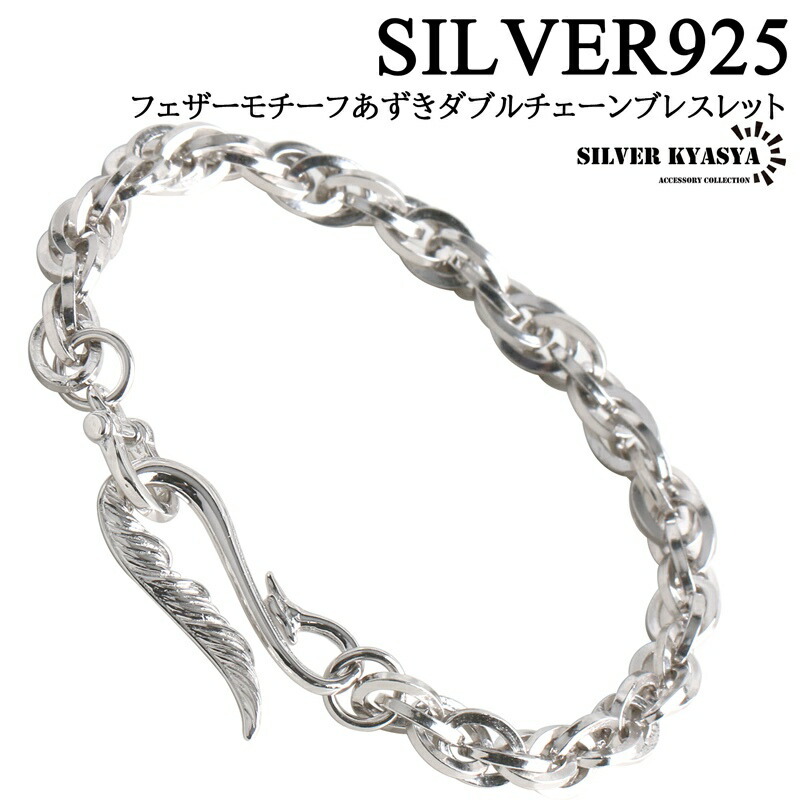 シルバーブレスレット チェーンブレスレット フック ネイティブ