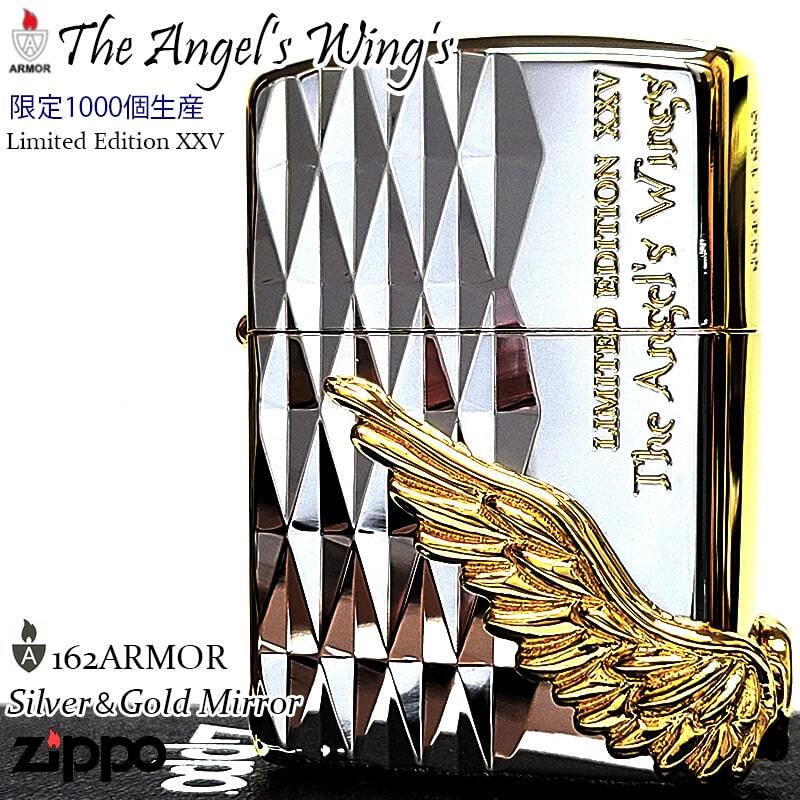 ZIPPO 限定 アーマー エンジェルウィング 1000個生産 ジッポ 2025年