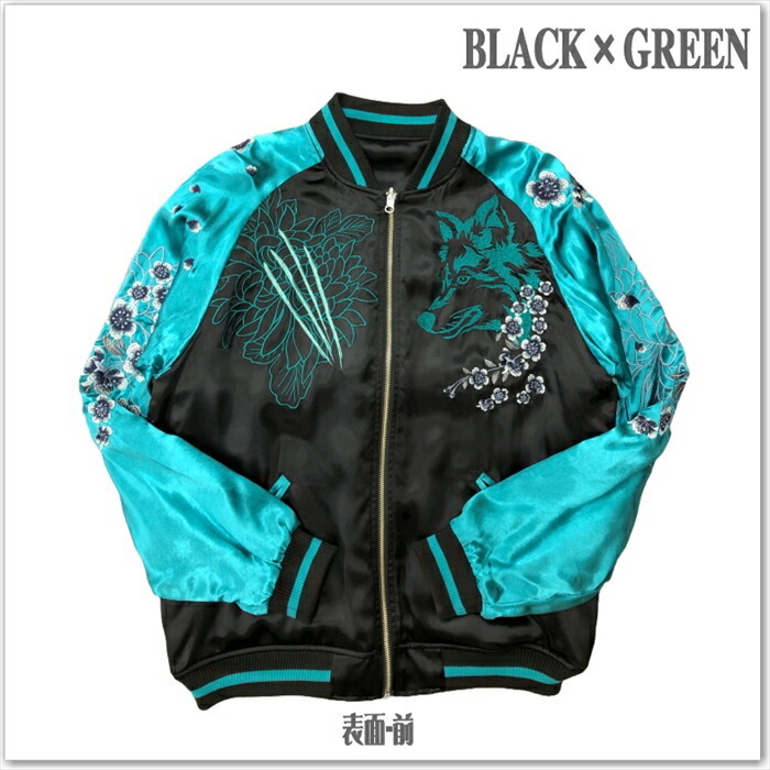 絡繰魂-粋】狼百花繚乱リバーシブルスカジャン 242071 和柄 サテン