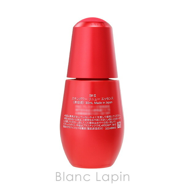 SK-II SK2 スキンパワーリニューエッセンス 美容液・フェイスオイル