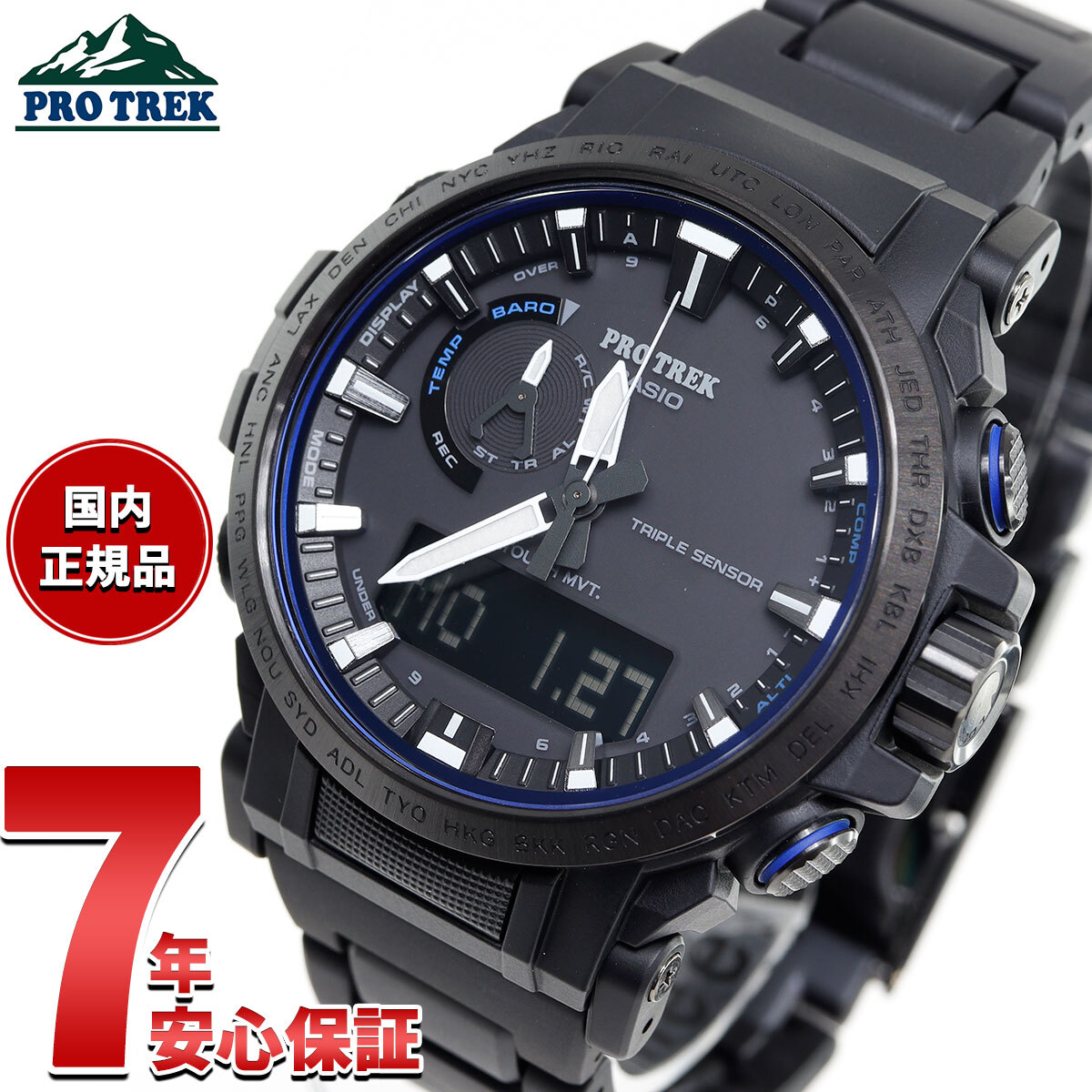 カシオ プロトレック CASIO PRO TREK 電波 ソーラー 腕時計 メンズ