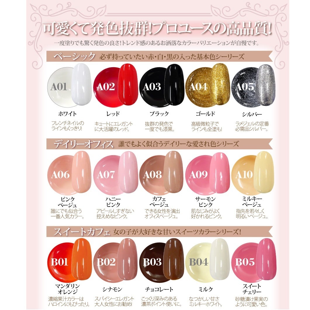 送料無料】☆ネイルレシピ カラージェル 55色まとめてお得！☆【全55色