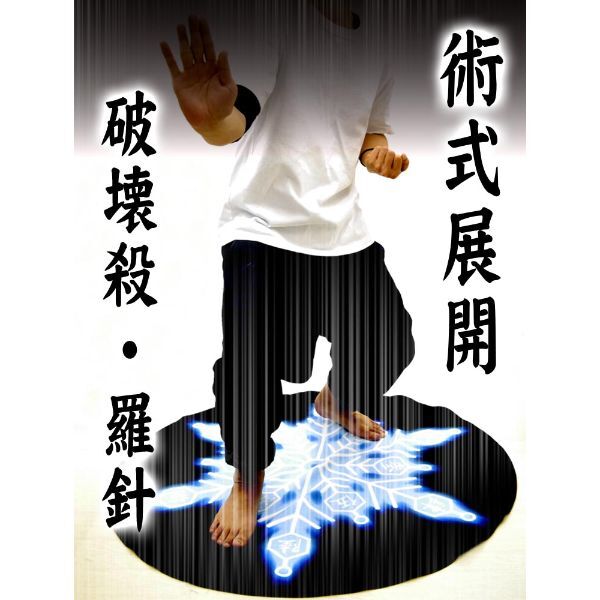 鬼滅の刃 猗窩座の術式展開 ラウンドタオル鬼滅の刃 ルームマット