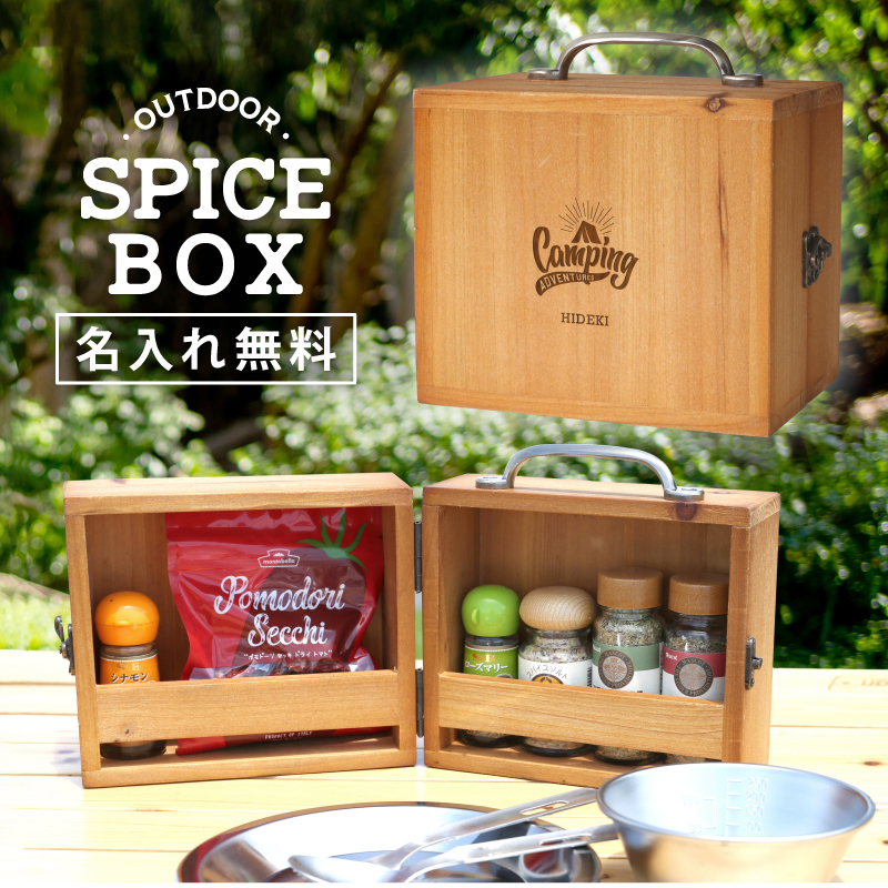 2026年版】スパイスラックのプレゼント おすすめ人気ランキング