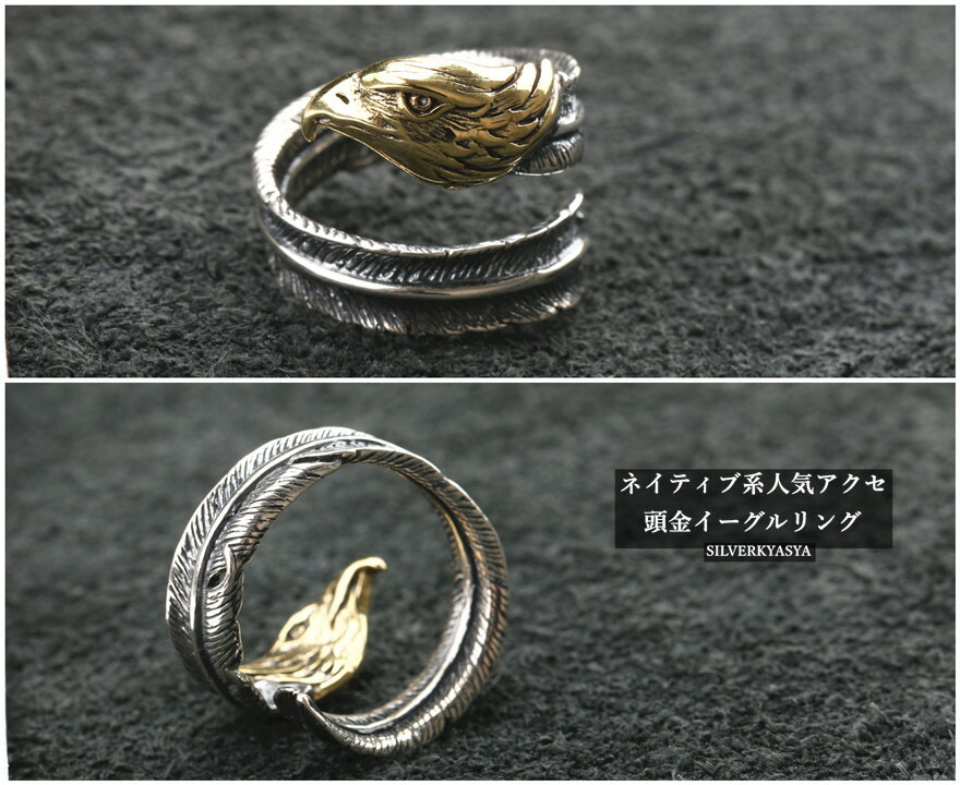 シルバー925 フェザーリング メンズ レディース 頭金イーグルリング