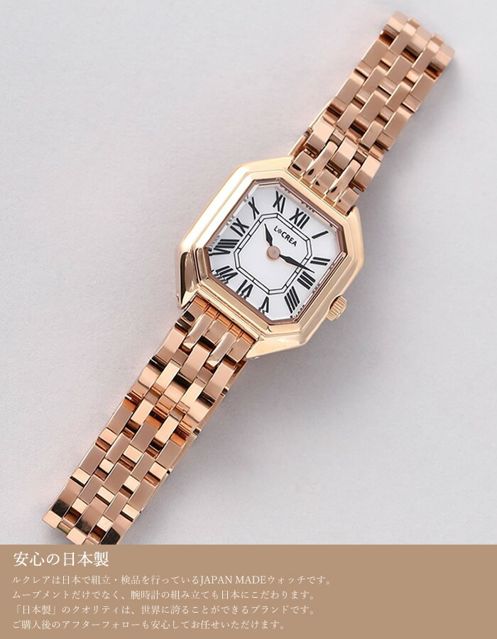 LCREA ルクレア 腕時計 レディース ソーラー 日本製 ジュビリーブレス