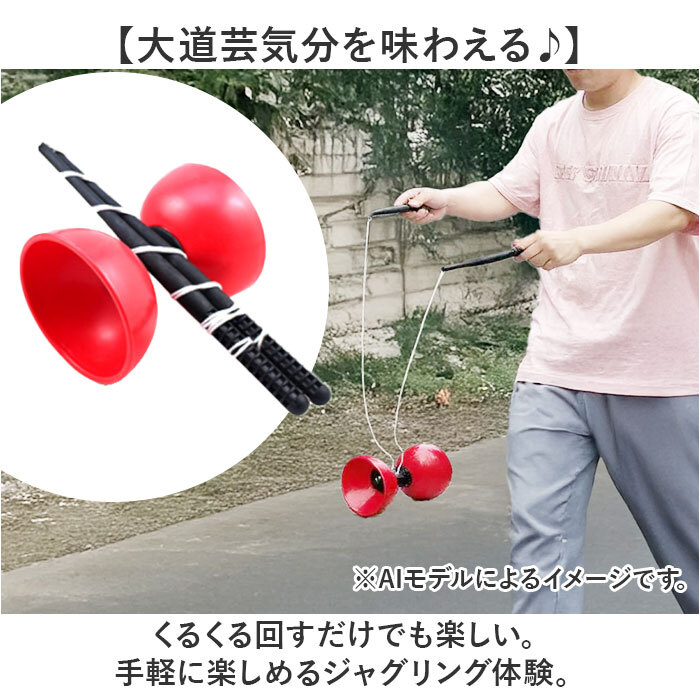 ディアボロ 中国 ゴマ 通販 中国ゴマ ジャグリング スティック付き