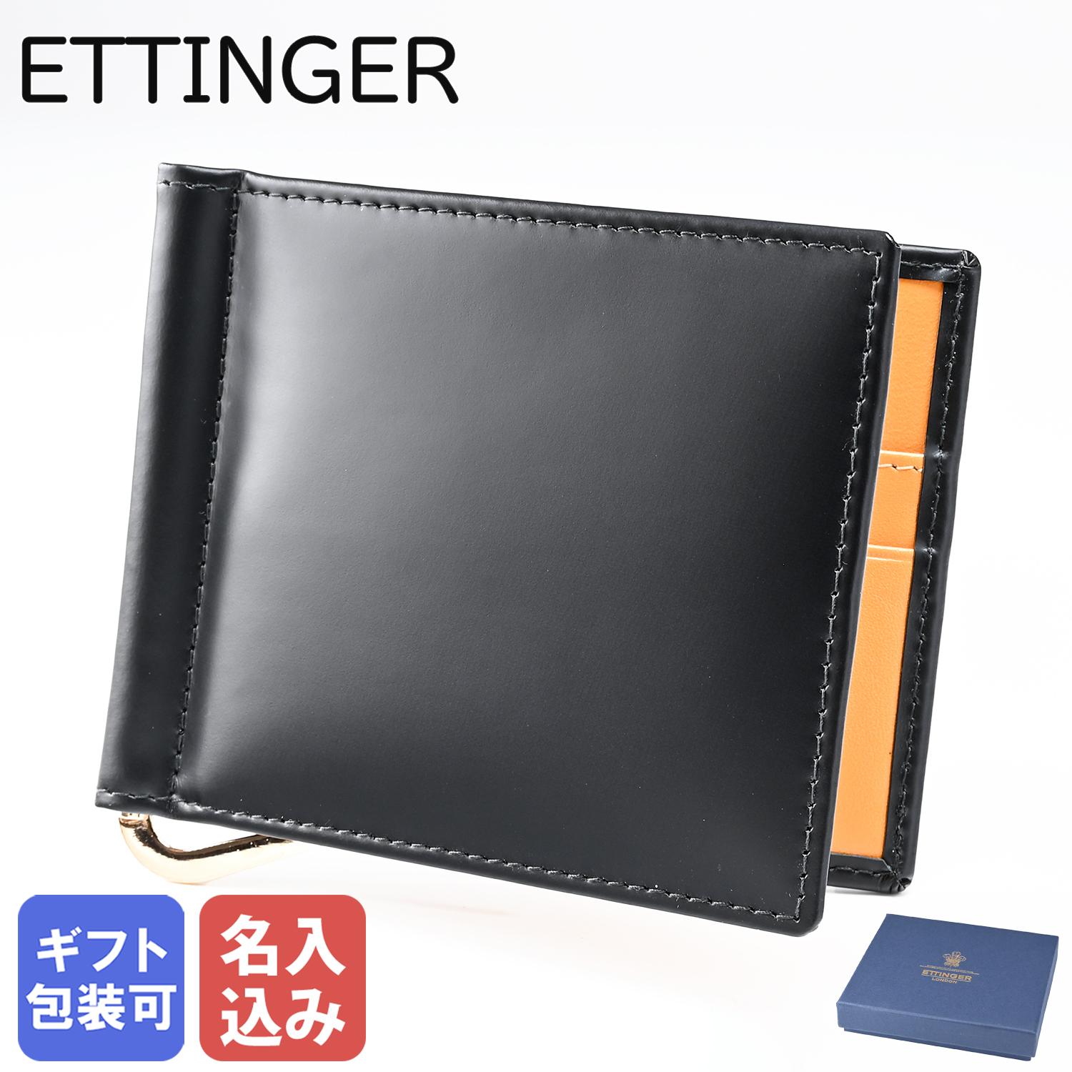 名入れ無料】 エッティンガー ETTINGER 財布 メンズ 札ばさみ 二つ折り