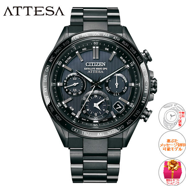 シチズン アテッサ エコドライブ GPS衛星電波時計 CC4055-65E ダブル
