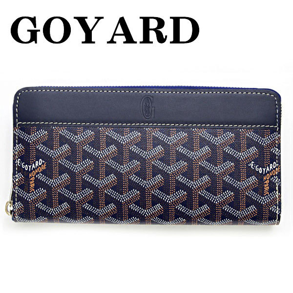 ゴヤール 財布 長財布 ファスナー ジップ GM APMZIPGM 12 ネイビー