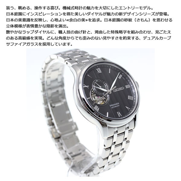 セイコー プレザージュ プレサージュ SEIKO PRESAGE 自動巻き