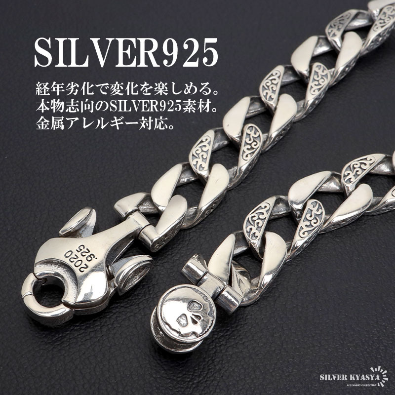 シルバー925 スカルブレスレット 唐草ブレスレット 喜平ブレスレット