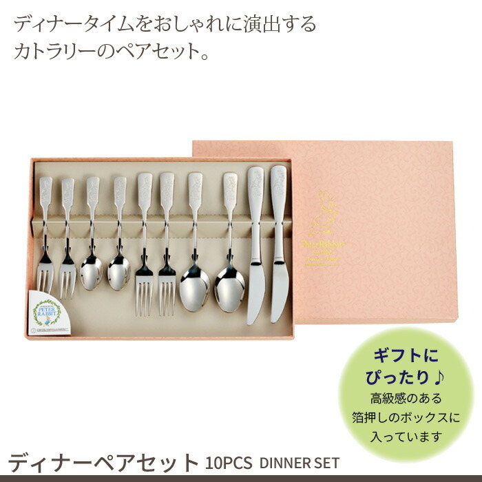 スプーン・フォーク・ナイフ ペアセット ステンレス 日本製 デザート