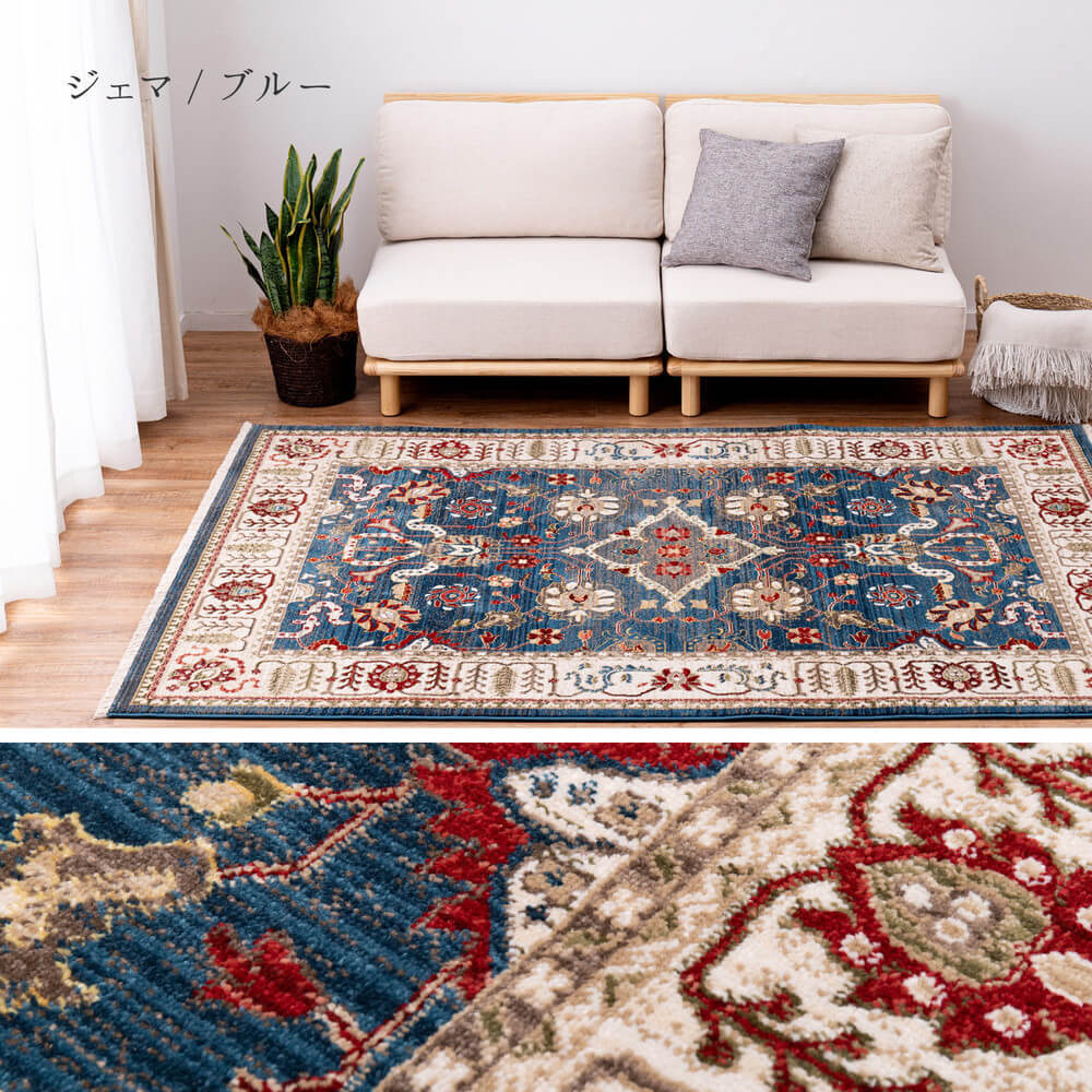 ウィルトンラグ 200cm 250cm ウィルトンラグ 長方形 ラグ 柄