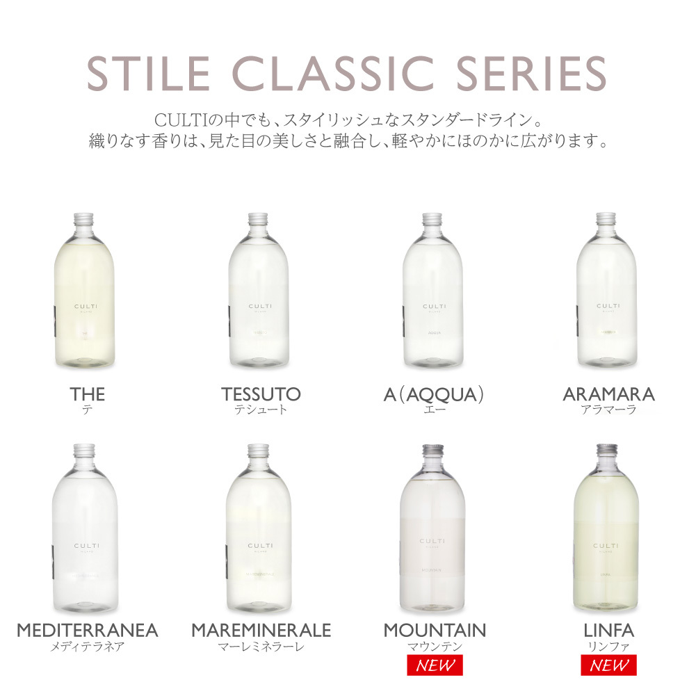 クルティ CULTI ディフューザー リフィル 1000mL【 エーアクア